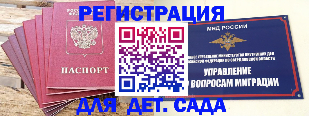 временная регистрация поиск в Реже