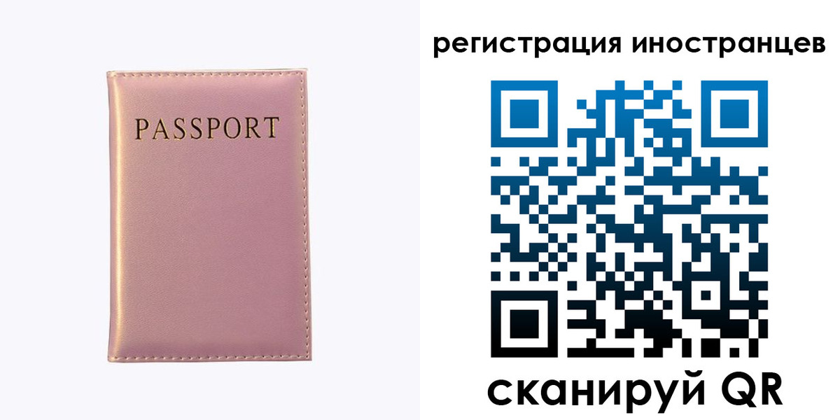 временная регистрация надежно в Реже