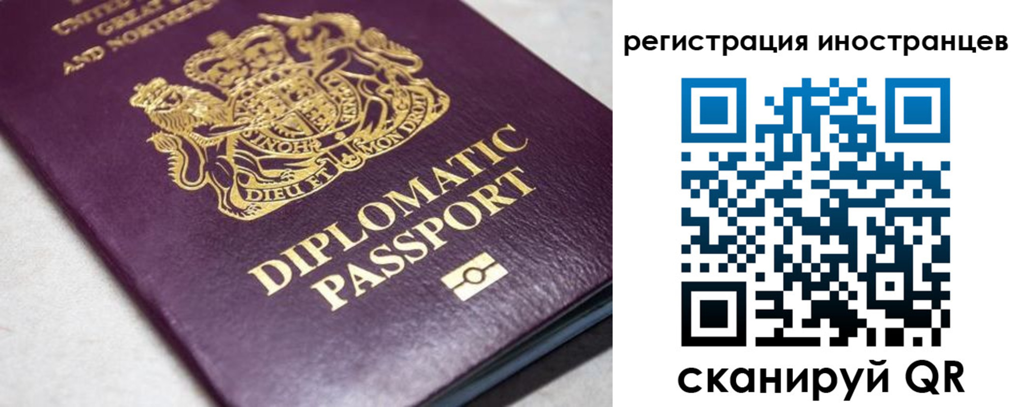 временная регистрация законно в Реже