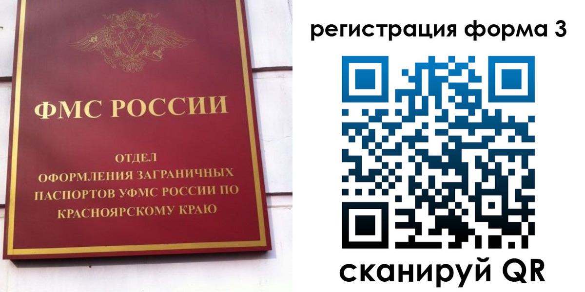 прописка для военкомата в Реже