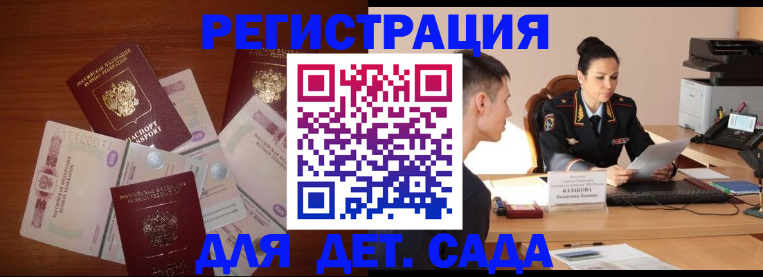 прописка законно в Реже