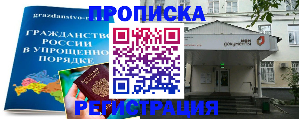 прописка иностранных граждан в Реже