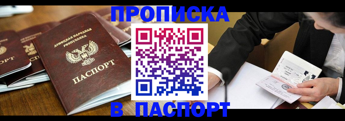 прописка для школы в Реже