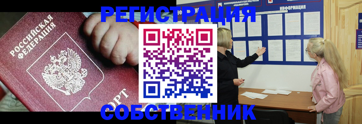 регистрация для школы в Реже