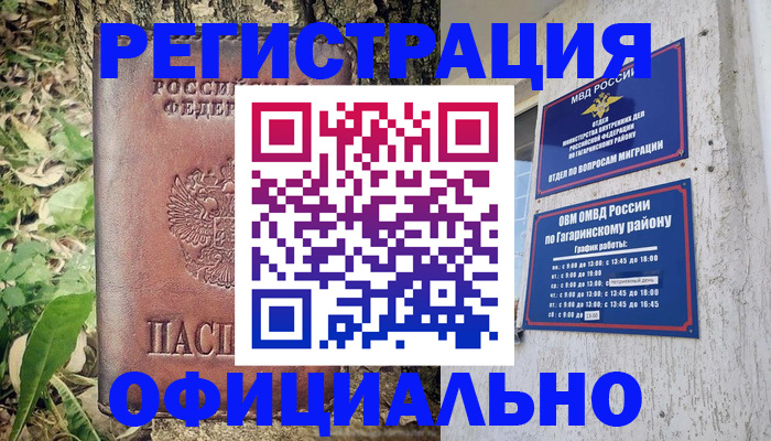 регистрация для дет. сада в Реже