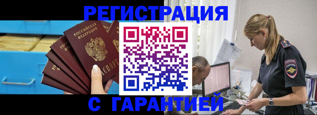 миграционный учет в Реже
