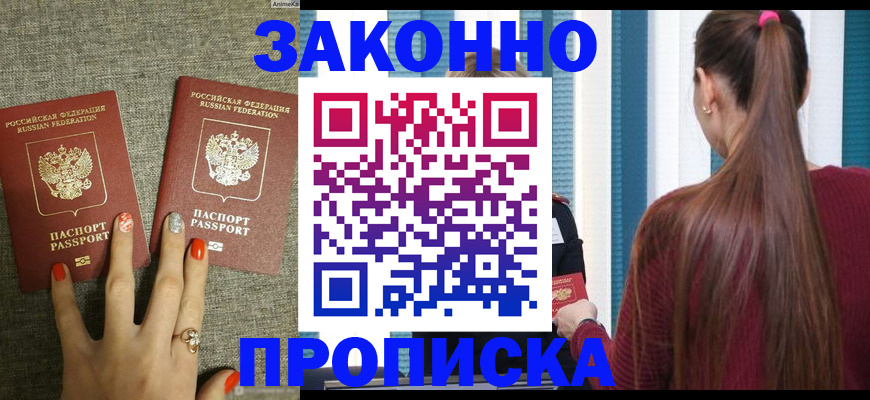 временная регистрация гарантия в Реже