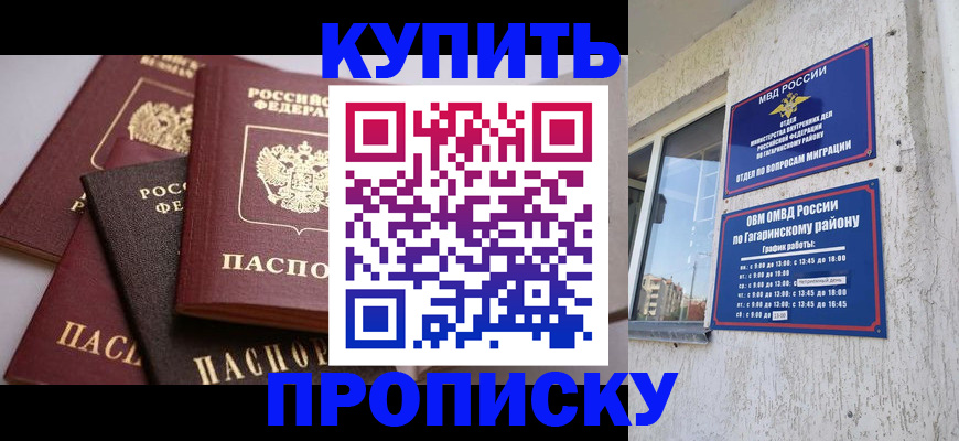 найти адрес прописки в Реже