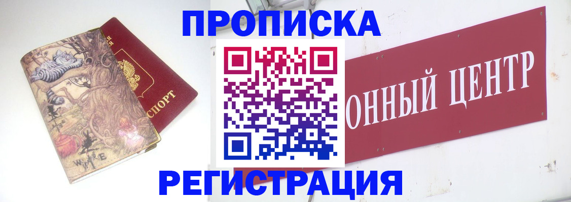 временная регистрация гарантия в Реже
