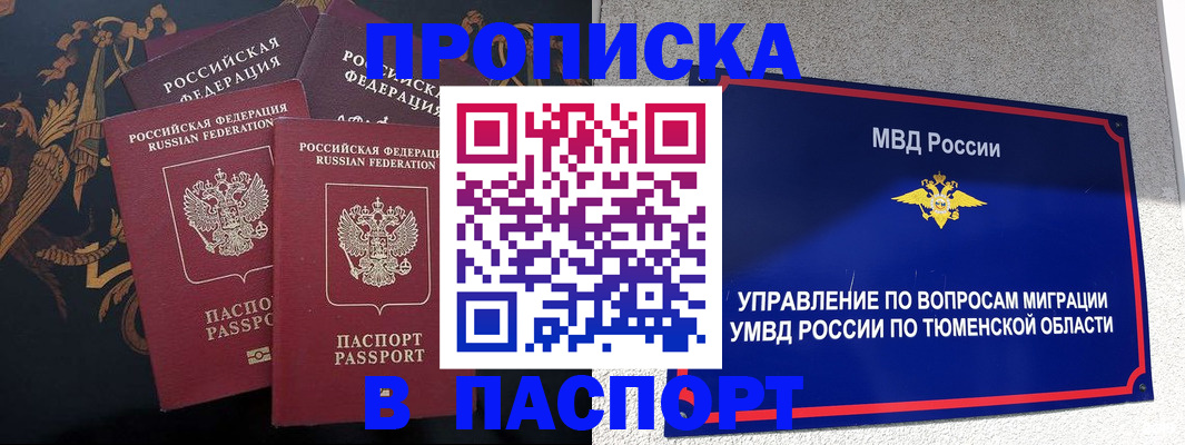 пропишу в квартире в Реже