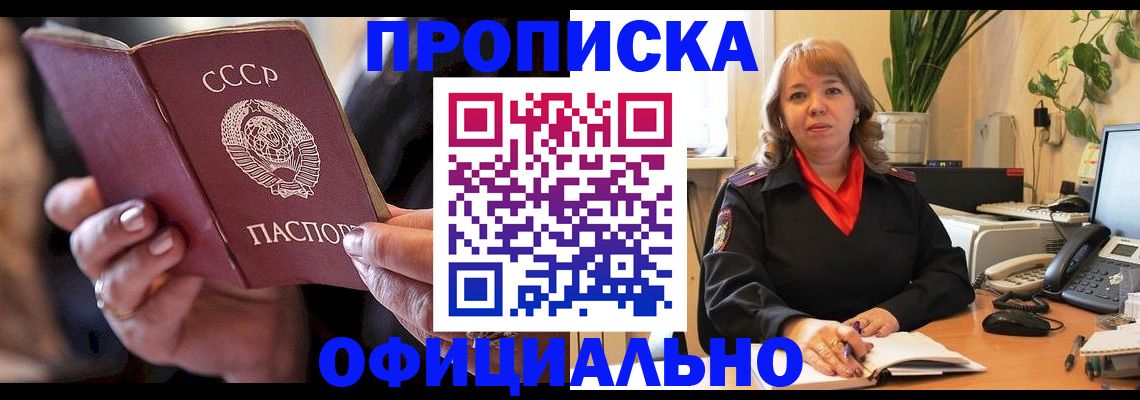 миграционный учет в Реже